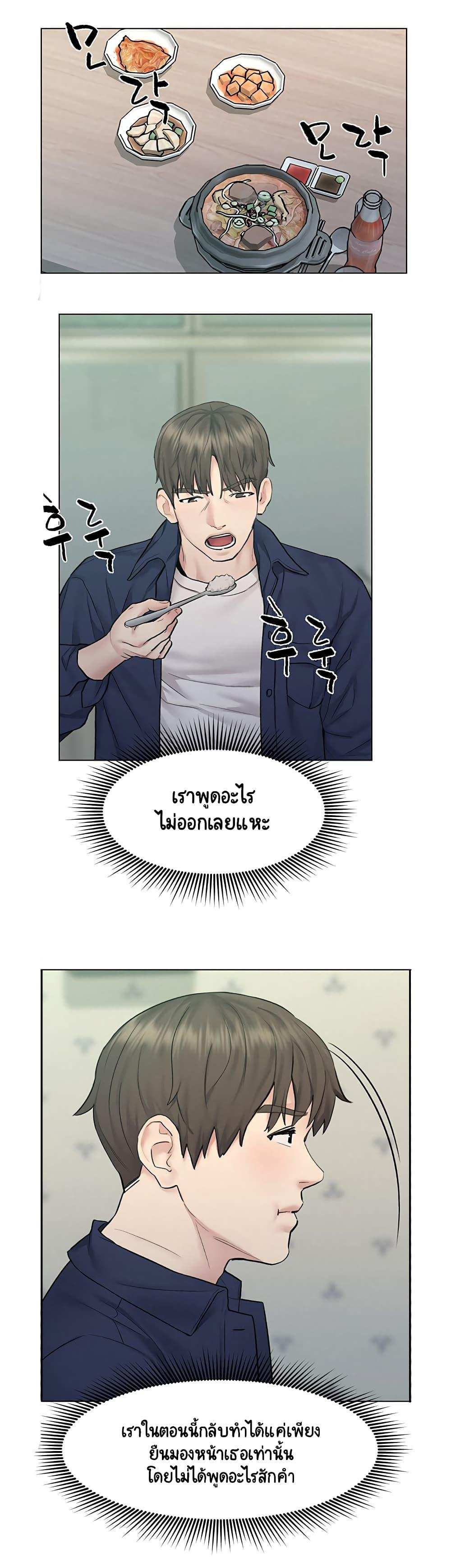 โดจิน เรื่องราวการท่องเที่ยว 9 รูป 28