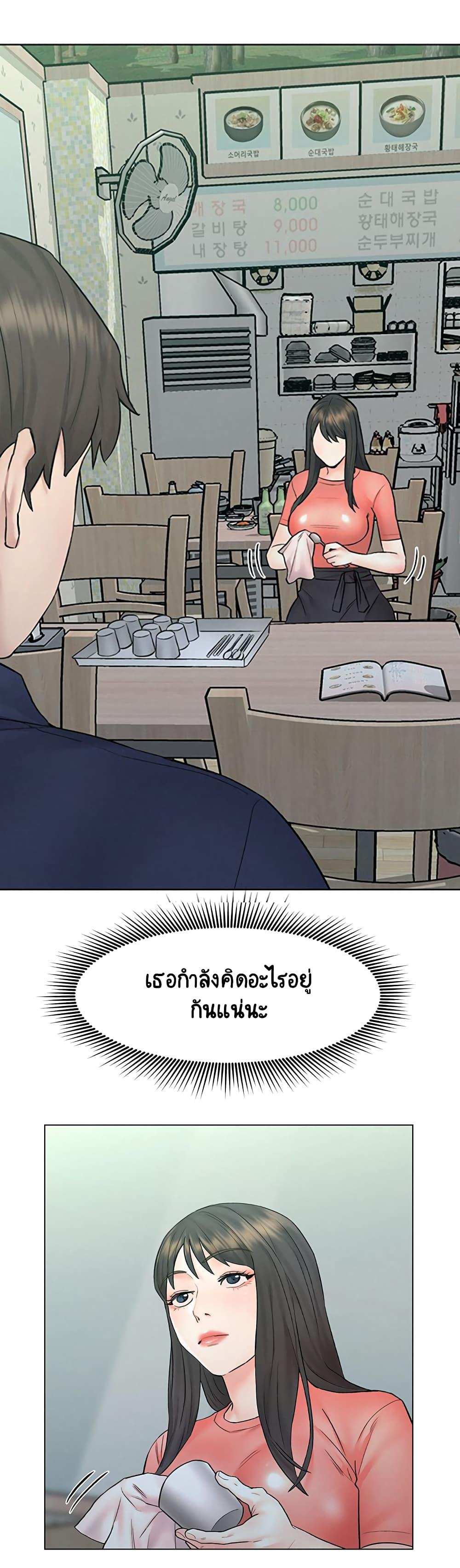 โดจิน เรื่องราวการท่องเที่ยว 9 รูป 29