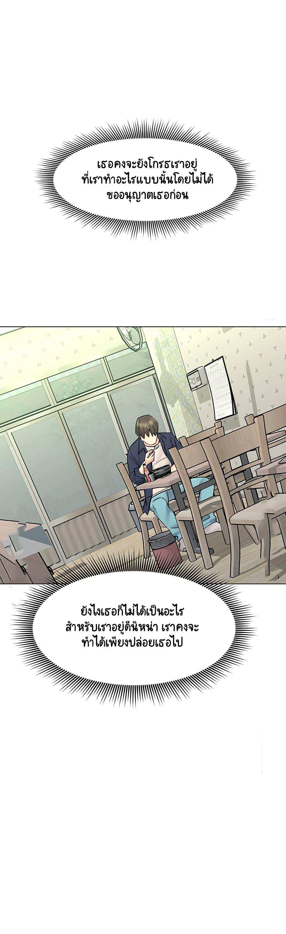 โดจิน เรื่องราวการท่องเที่ยว 9 รูป 30