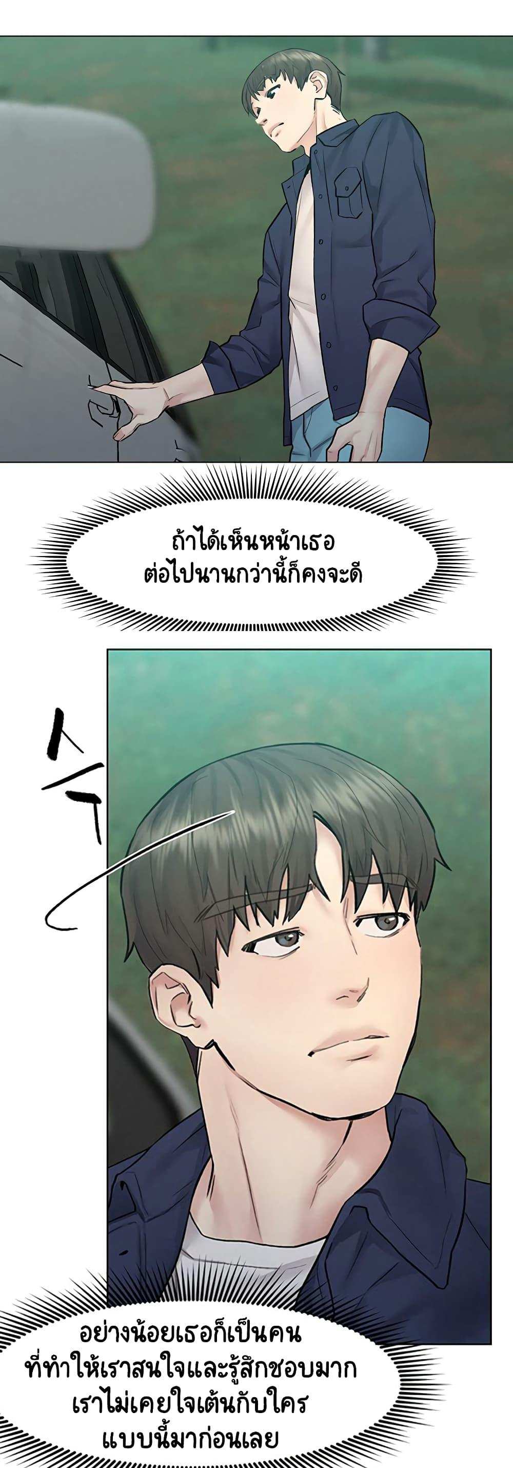 โดจิน เรื่องราวการท่องเที่ยว 9 รูป 31