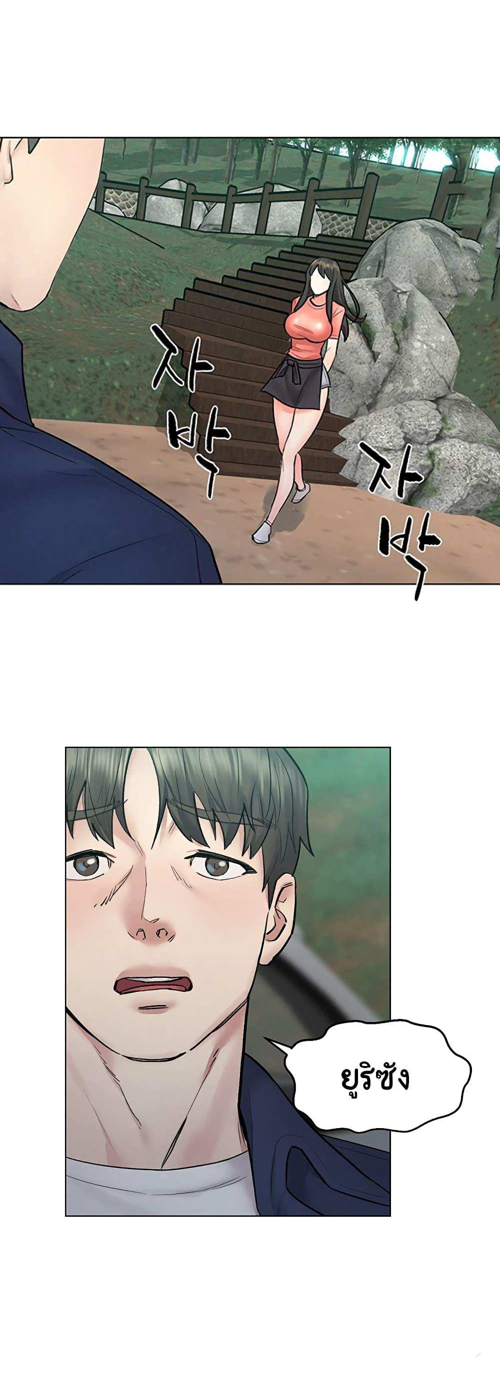 โดจิน เรื่องราวการท่องเที่ยว 9 รูป 32