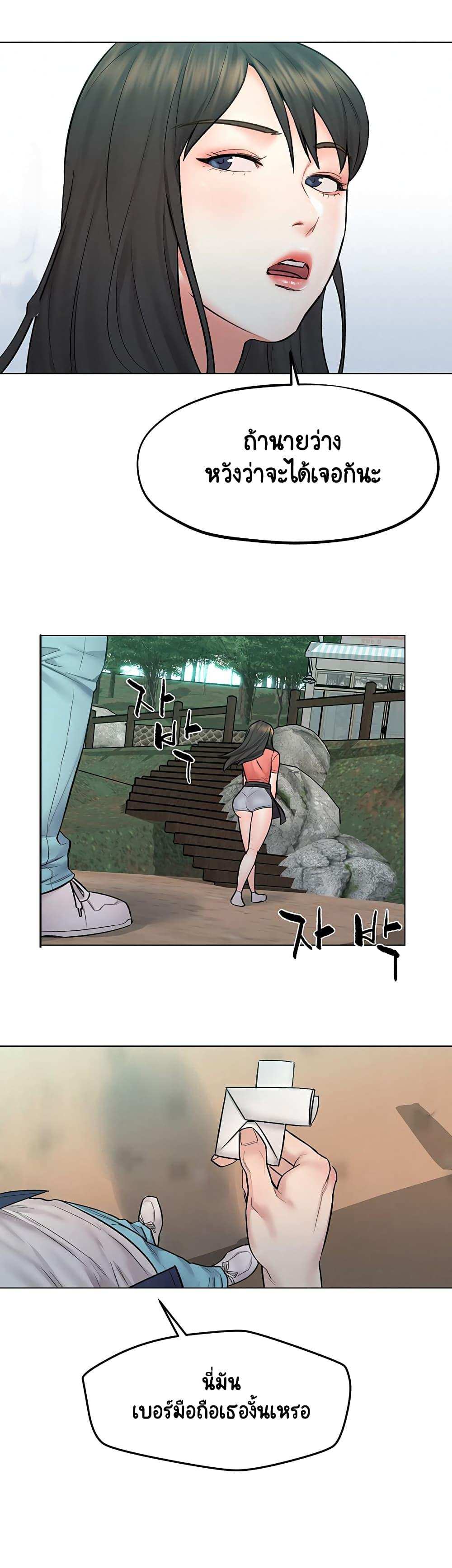 โดจิน เรื่องราวการท่องเที่ยว 9 รูป 35