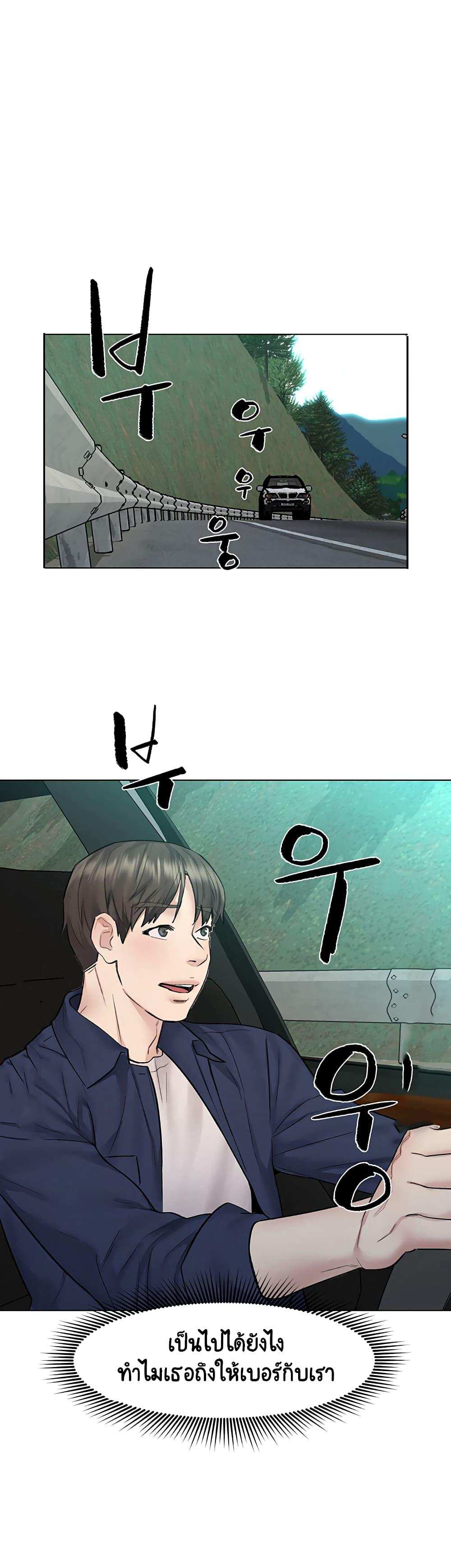 โดจิน เรื่องราวการท่องเที่ยว 9 รูป 36