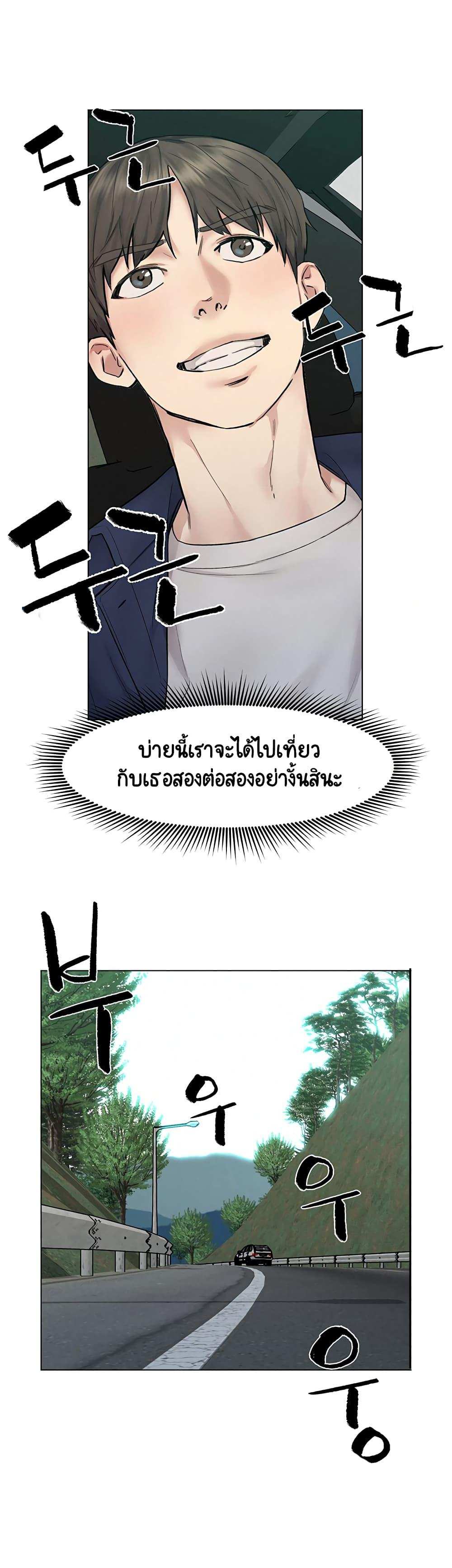 โดจิน เรื่องราวการท่องเที่ยว 9 รูป 37