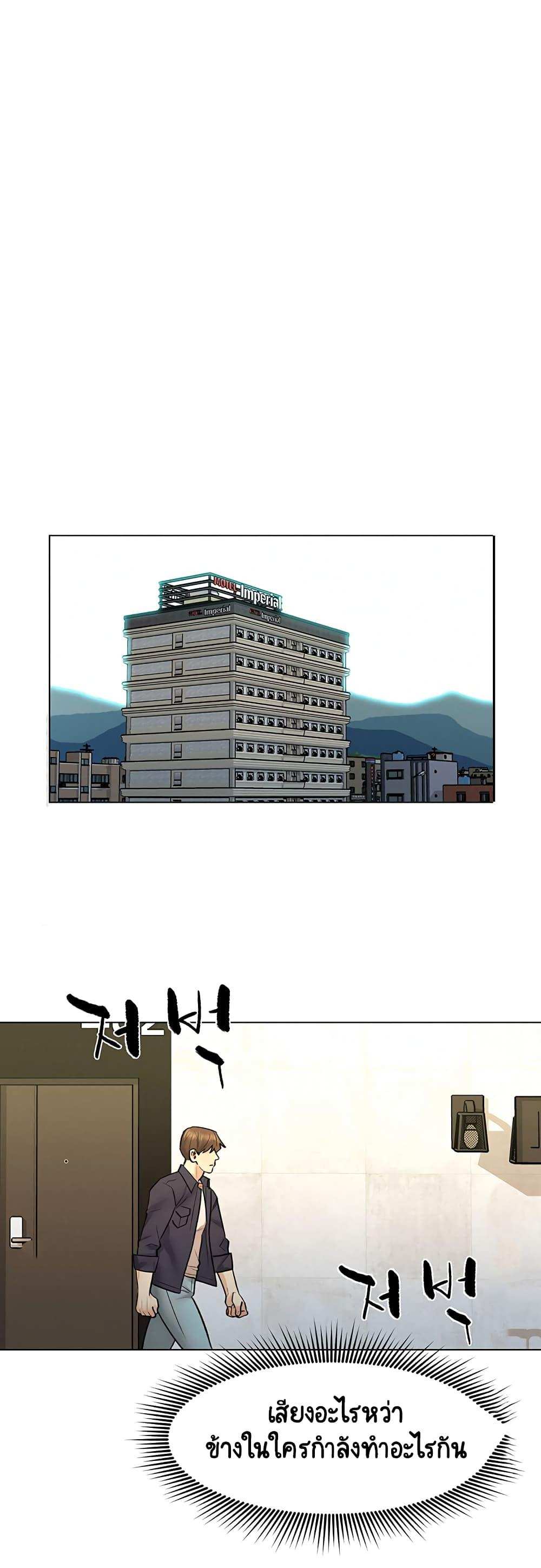 โดจิน เรื่องราวการท่องเที่ยว 9 รูป 38