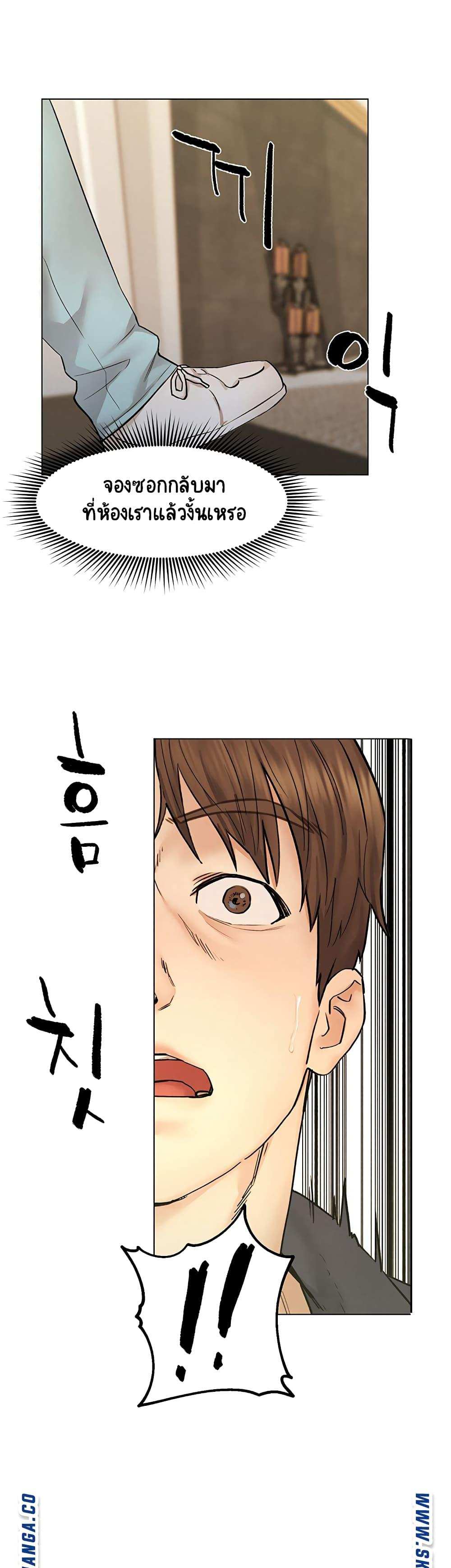 โดจิน เรื่องราวการท่องเที่ยว 9 รูป 39