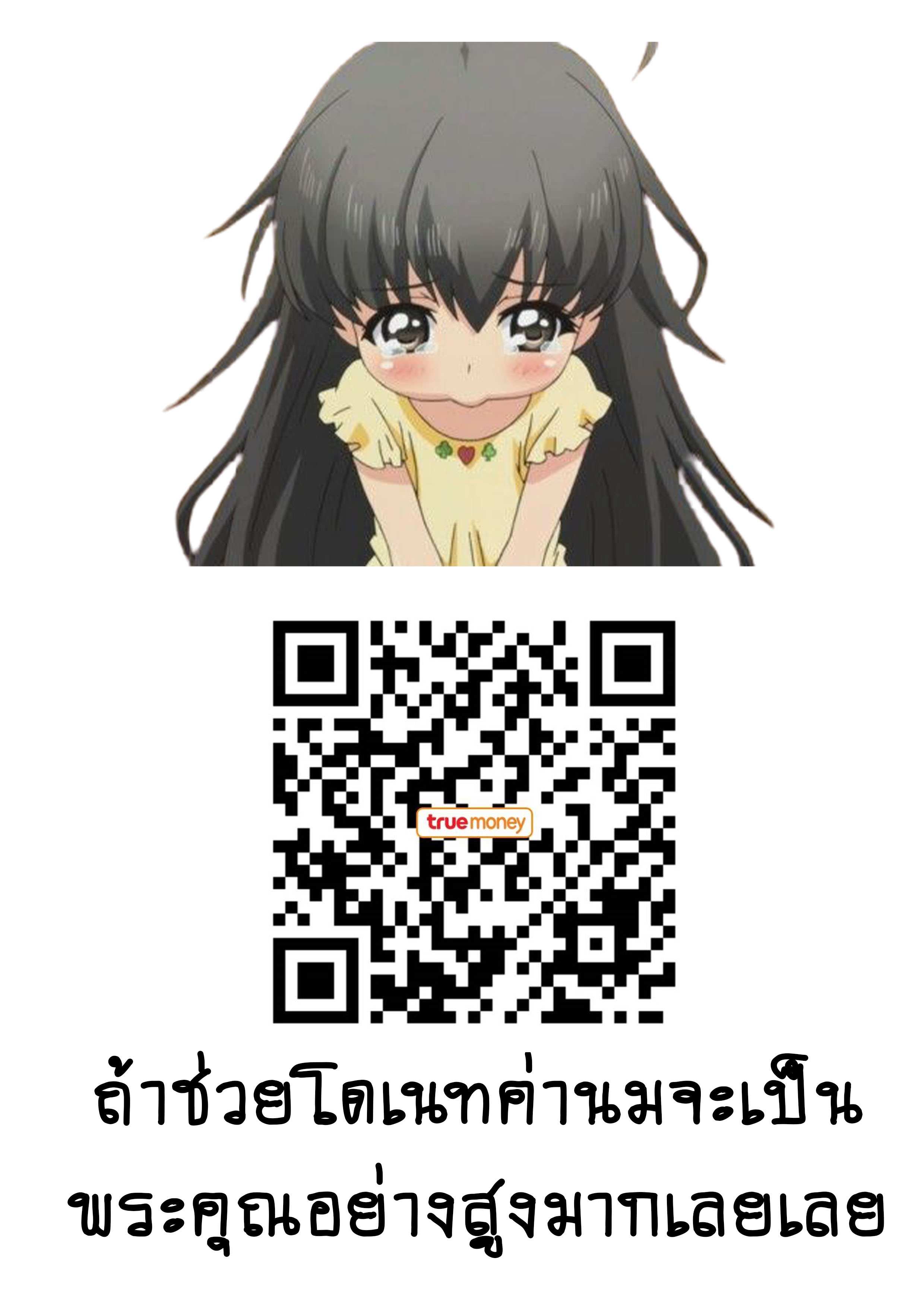 โดจิน เรื่องราวของผมและพี่สาวที่อยู่ในบ่อน้ำพุร้อนแบบรวม รูป 31