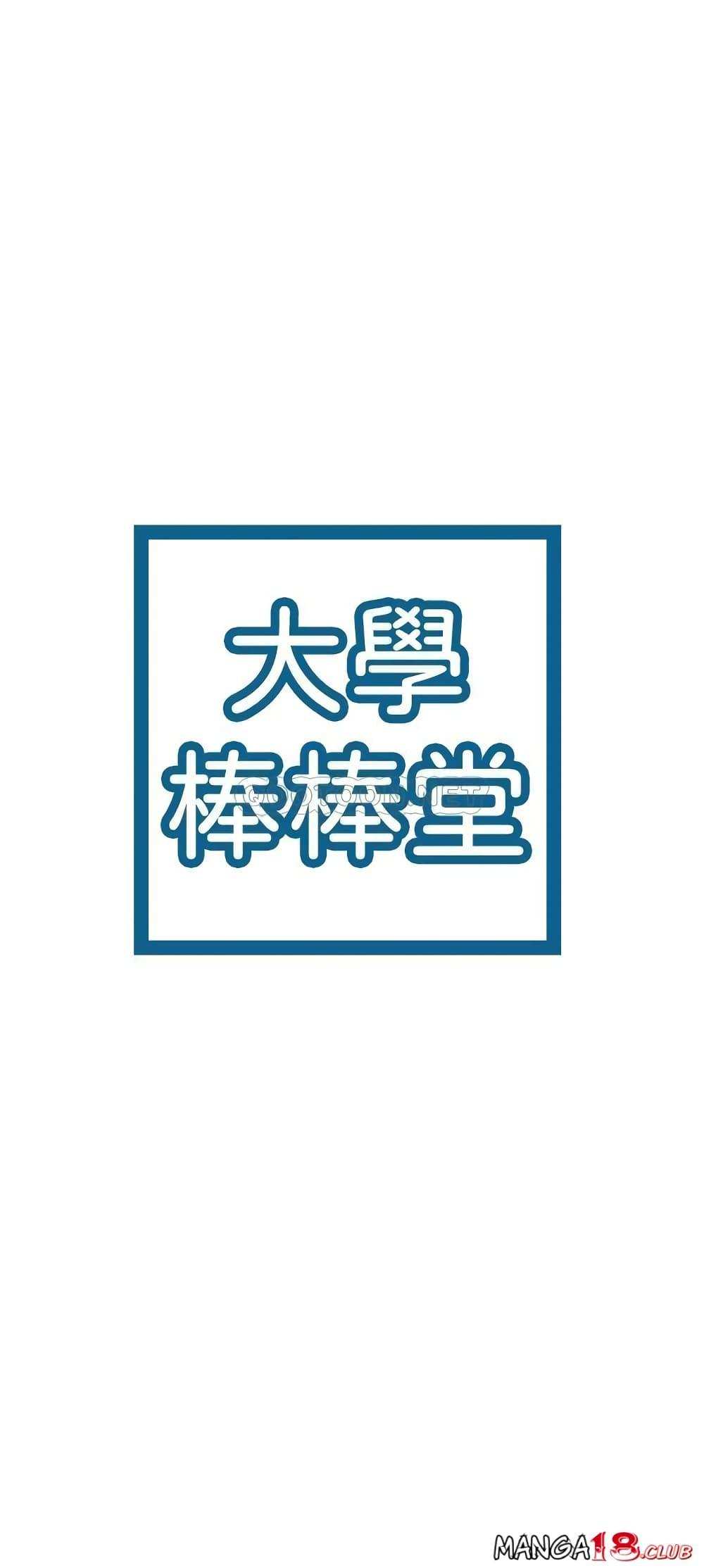 โดจิน เรื่องวุ่นๆกับหนุ่มดุ้นใหญ่ 37 รูป 4