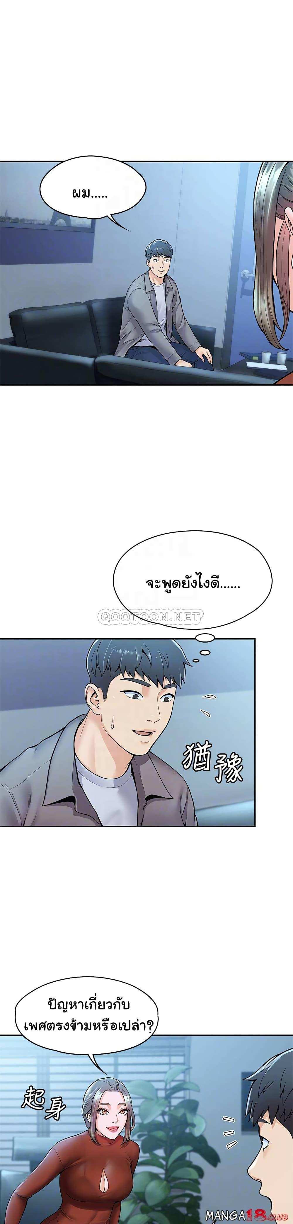 โดจิน เรื่องวุ่นๆกับหนุ่มดุ้นใหญ่ 37 รูป 5