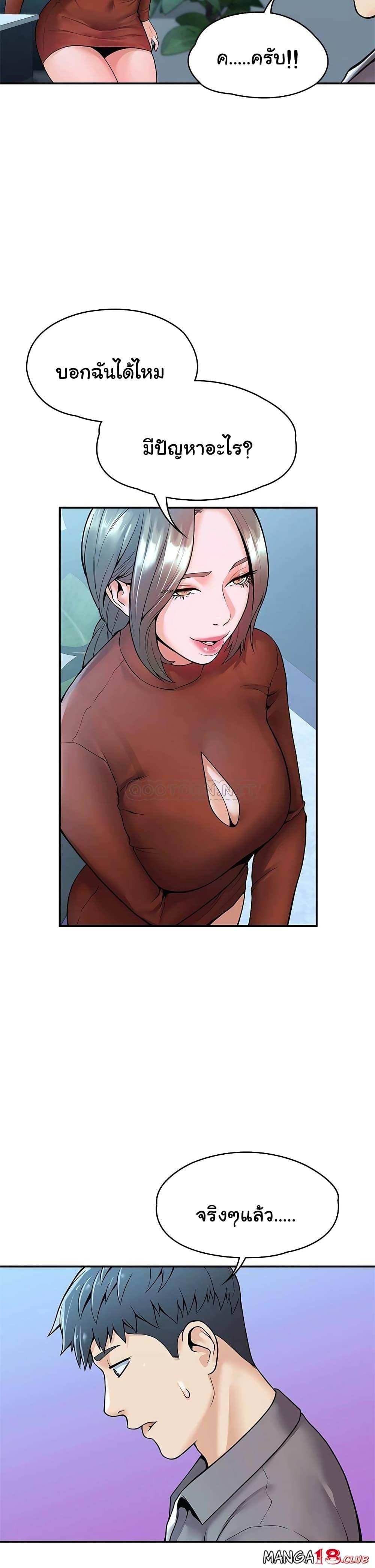 โดจิน เรื่องวุ่นๆกับหนุ่มดุ้นใหญ่ 37 รูป 6