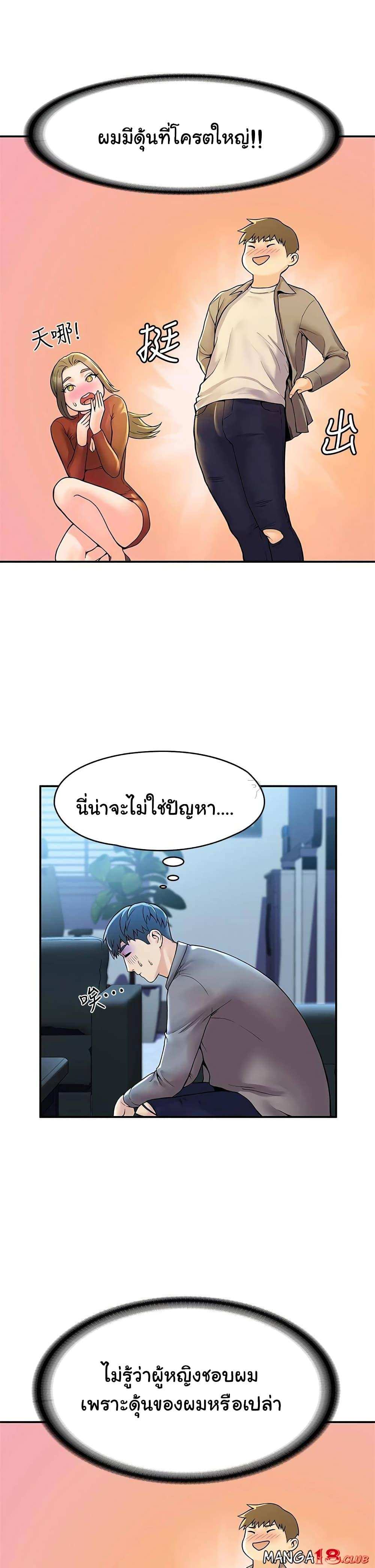 โดจิน เรื่องวุ่นๆกับหนุ่มดุ้นใหญ่ 37 รูป 7