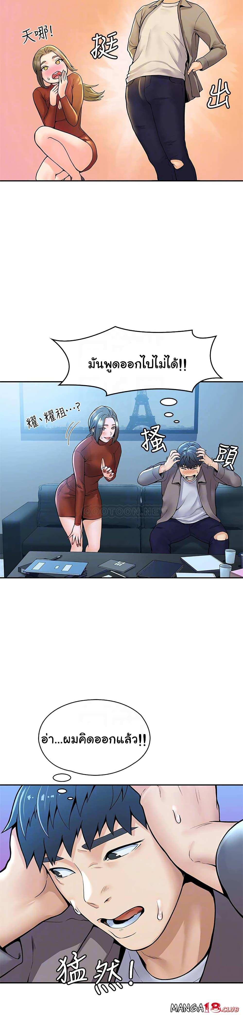 โดจิน เรื่องวุ่นๆกับหนุ่มดุ้นใหญ่ 37 รูป 8