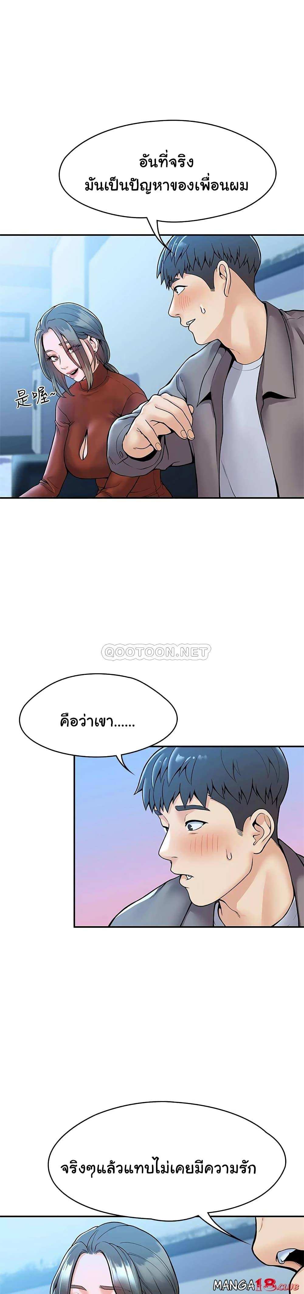 โดจิน เรื่องวุ่นๆกับหนุ่มดุ้นใหญ่ 37 รูป 9