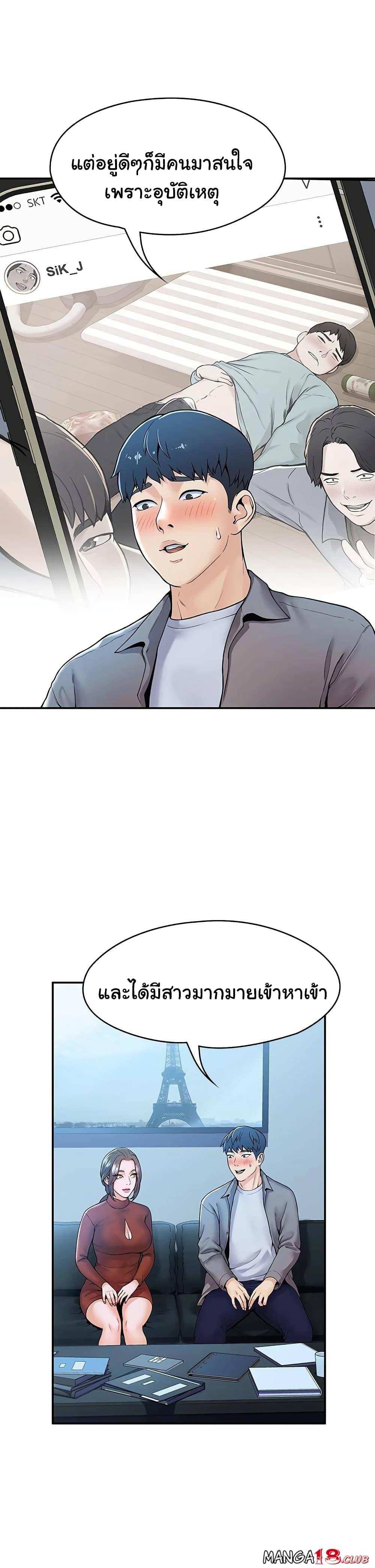 โดจิน เรื่องวุ่นๆกับหนุ่มดุ้นใหญ่ 37 รูป 11