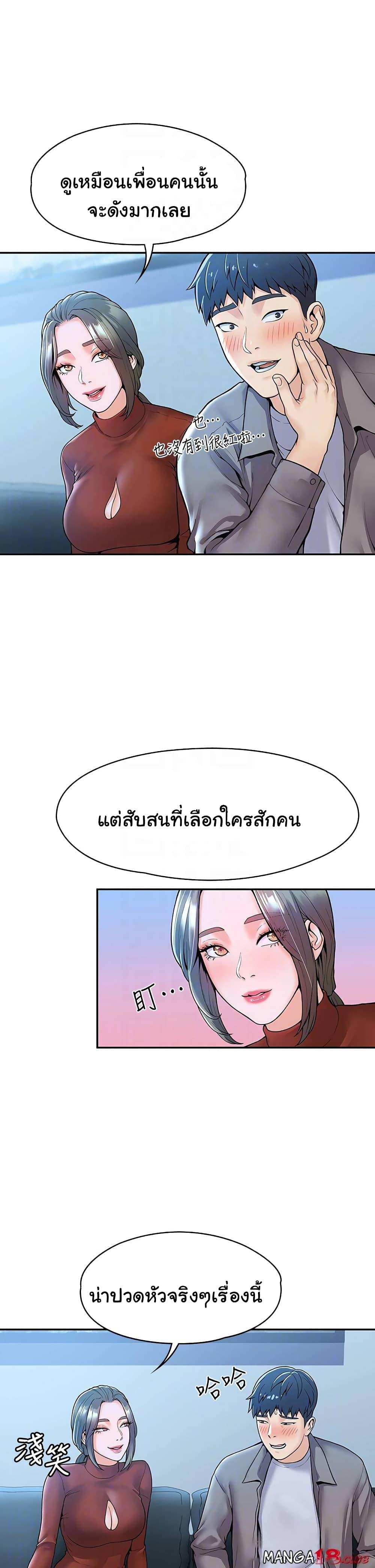 โดจิน เรื่องวุ่นๆกับหนุ่มดุ้นใหญ่ 37 รูป 12