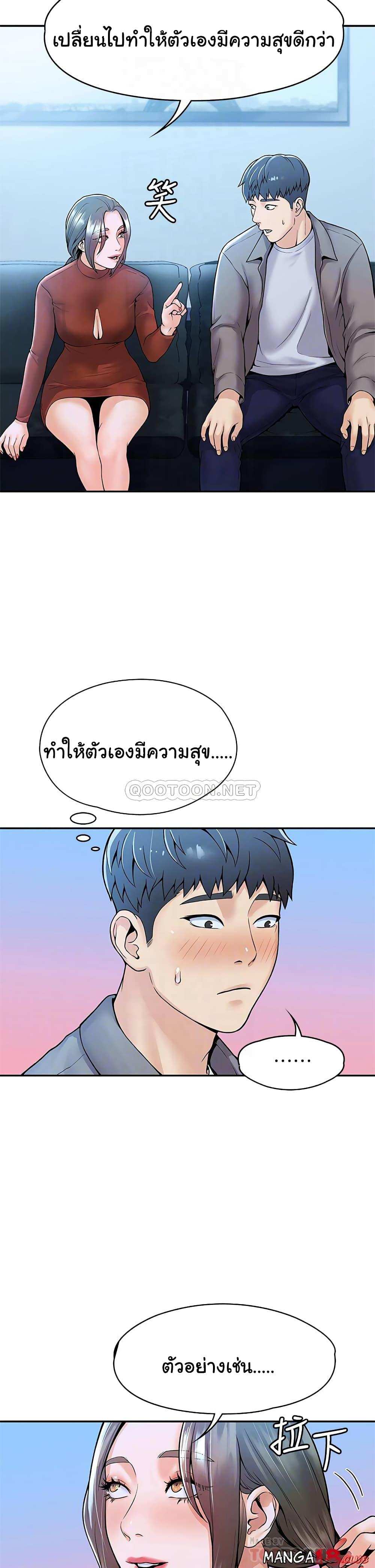 โดจิน เรื่องวุ่นๆกับหนุ่มดุ้นใหญ่ 37 รูป 15