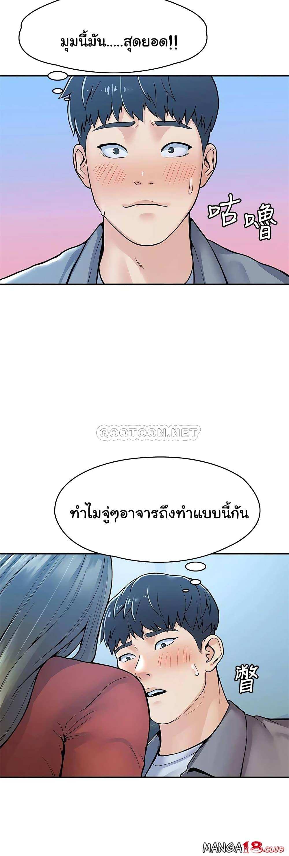 โดจิน เรื่องวุ่นๆกับหนุ่มดุ้นใหญ่ 37 รูป 19