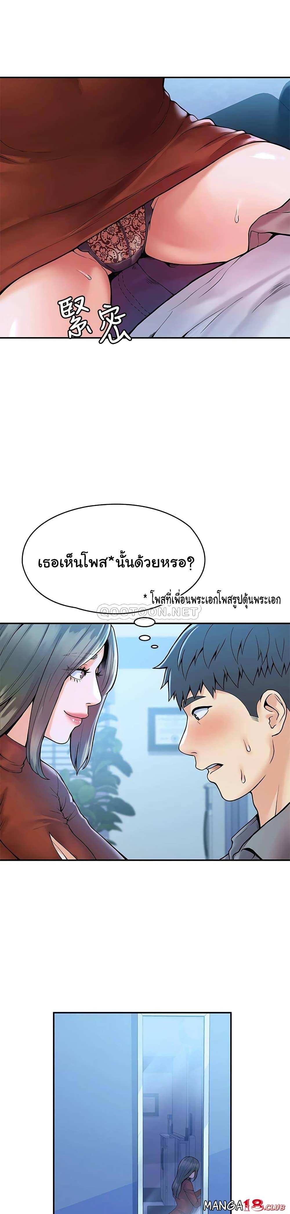 โดจิน เรื่องวุ่นๆกับหนุ่มดุ้นใหญ่ 37 รูป 20