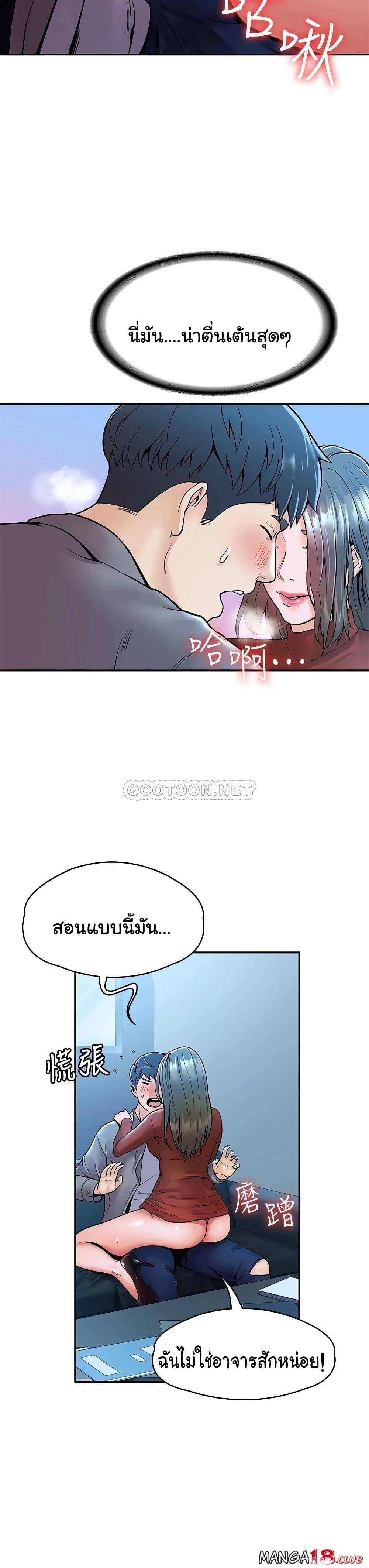 โดจิน เรื่องวุ่นๆกับหนุ่มดุ้นใหญ่ 37 รูป 25