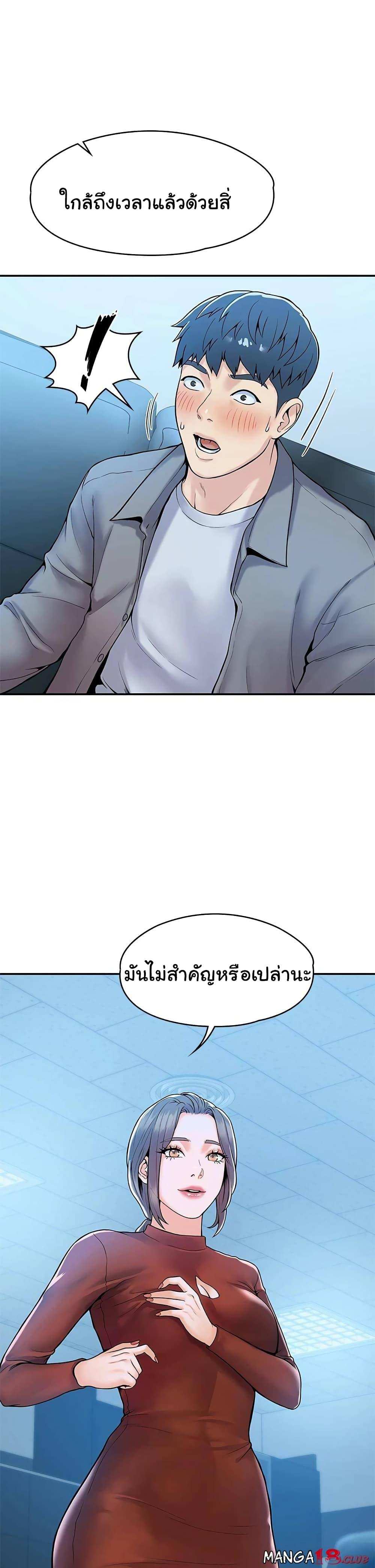 โดจิน เรื่องวุ่นๆกับหนุ่มดุ้นใหญ่ 37 รูป 31