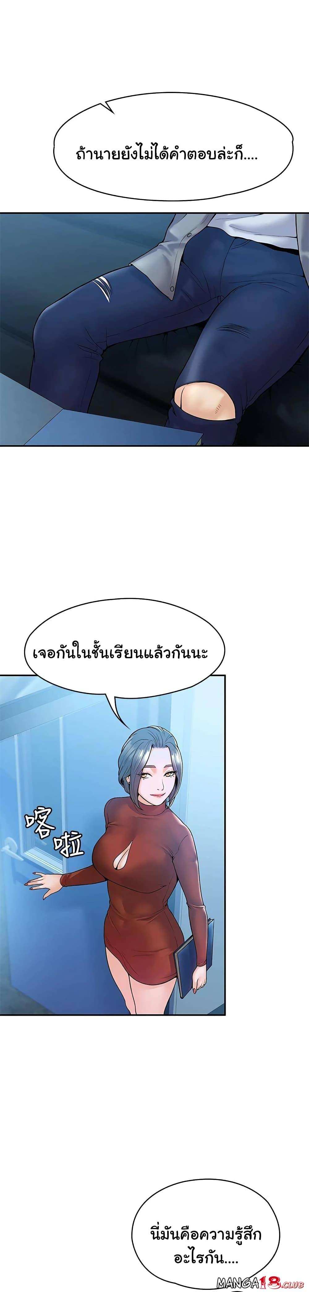 โดจิน เรื่องวุ่นๆกับหนุ่มดุ้นใหญ่ 37 รูป 33