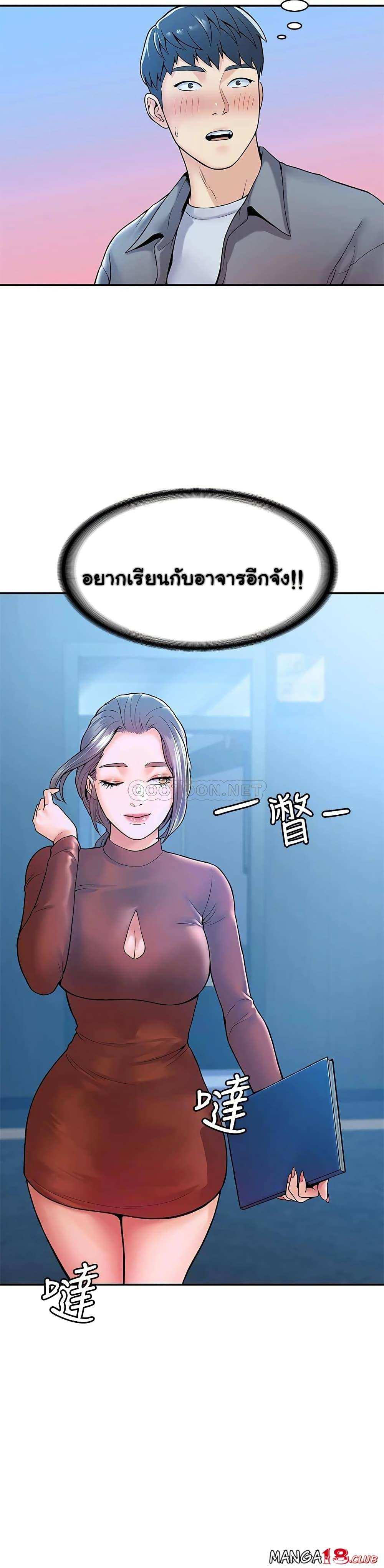 โดจิน เรื่องวุ่นๆกับหนุ่มดุ้นใหญ่ 37 รูป 34