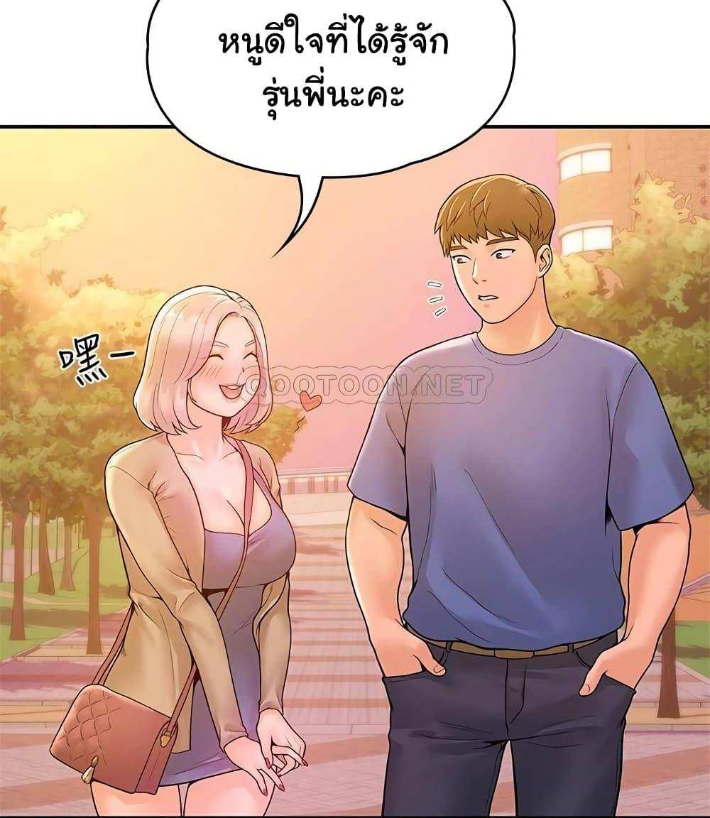 โดจิน เรื่องวุ่นๆกับหนุ่มดุ้นใหญ่ 43