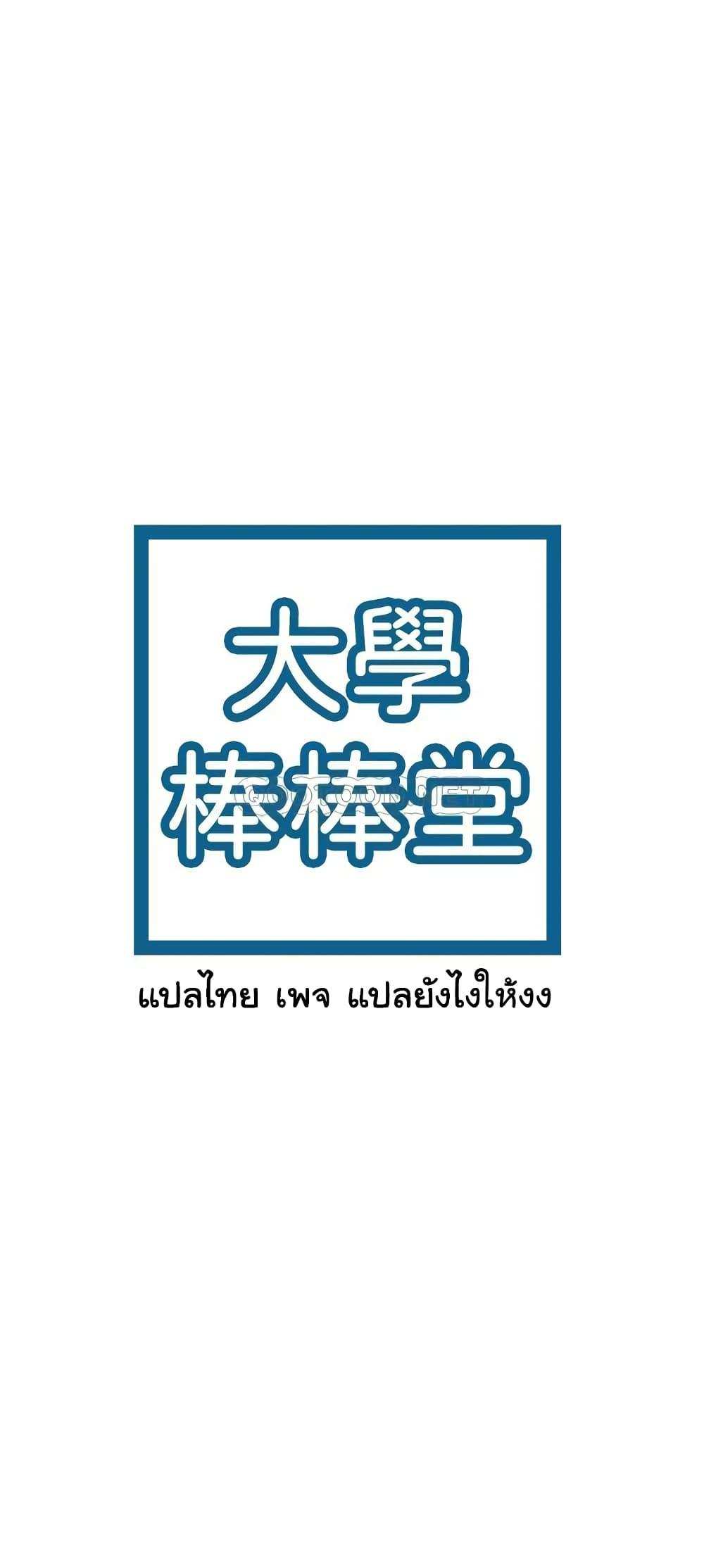 โดจิน เรื่องวุ่นๆกับหนุ่มดุ้นใหญ่ 43 รูป 5