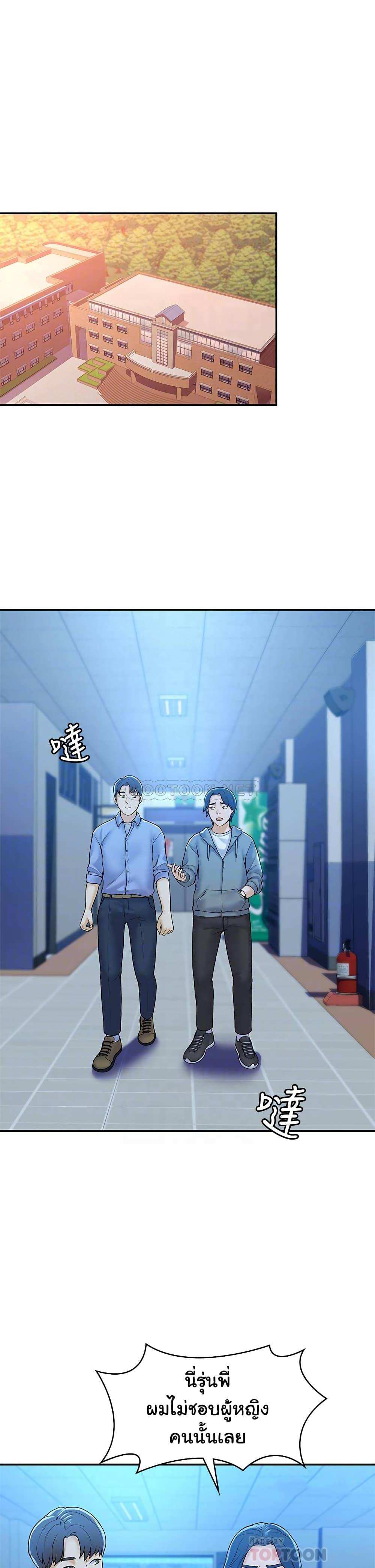 โดจิน เรื่องวุ่นๆกับหนุ่มดุ้นใหญ่ 43 รูป 6