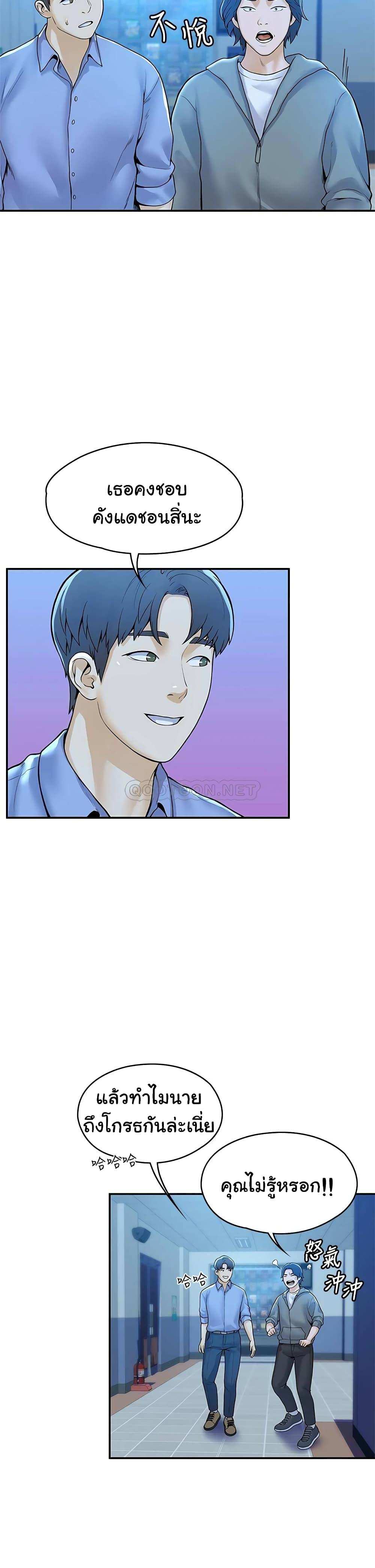 โดจิน เรื่องวุ่นๆกับหนุ่มดุ้นใหญ่ 43 รูป 7