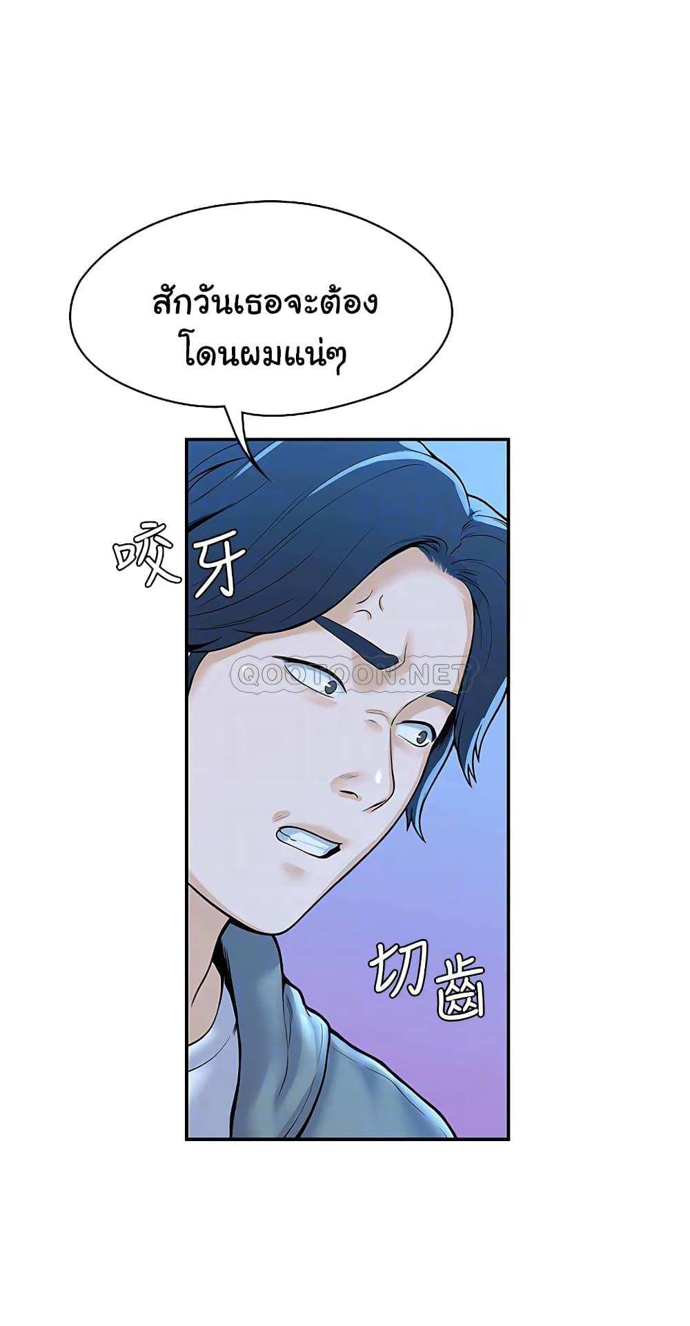 โดจิน เรื่องวุ่นๆกับหนุ่มดุ้นใหญ่ 43 รูป 8