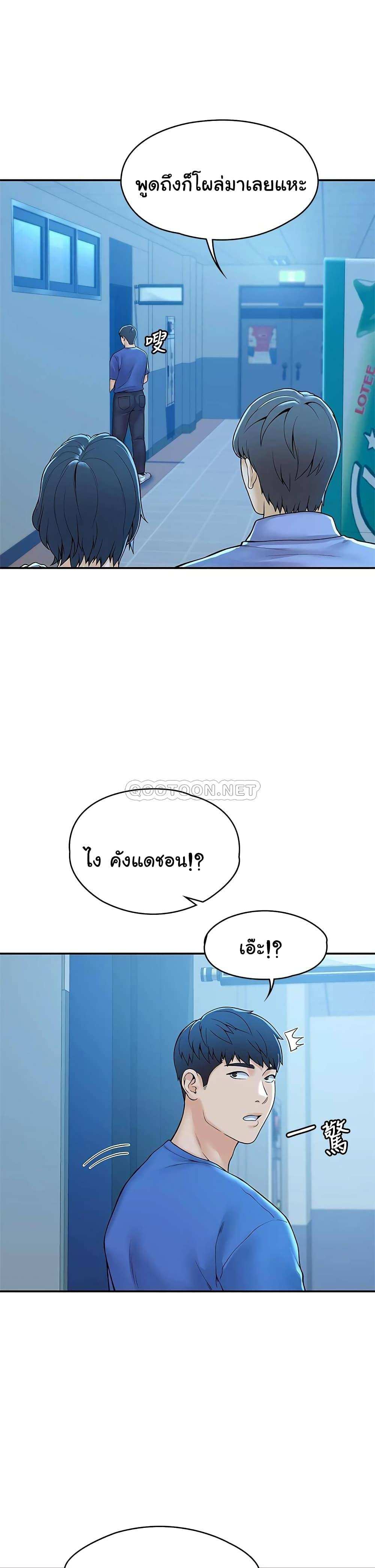 โดจิน เรื่องวุ่นๆกับหนุ่มดุ้นใหญ่ 43 รูป 9