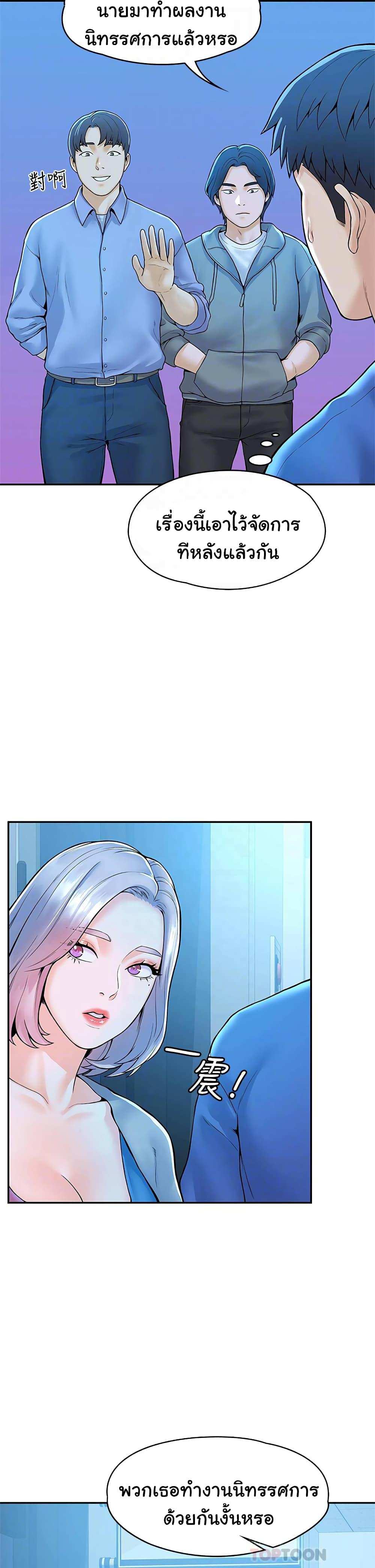 โดจิน เรื่องวุ่นๆกับหนุ่มดุ้นใหญ่ 43 รูป 10