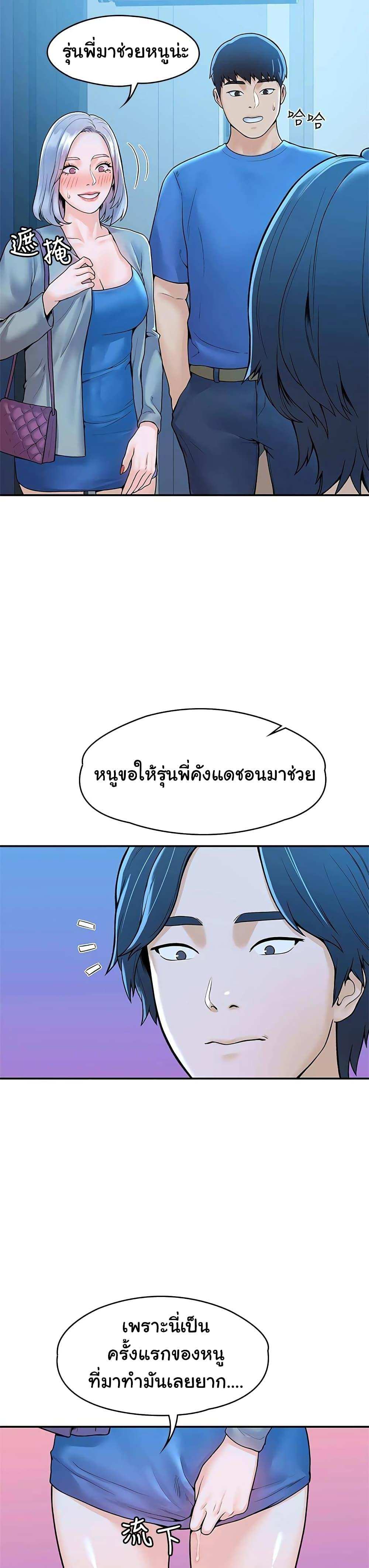 โดจิน เรื่องวุ่นๆกับหนุ่มดุ้นใหญ่ 43 รูป 11