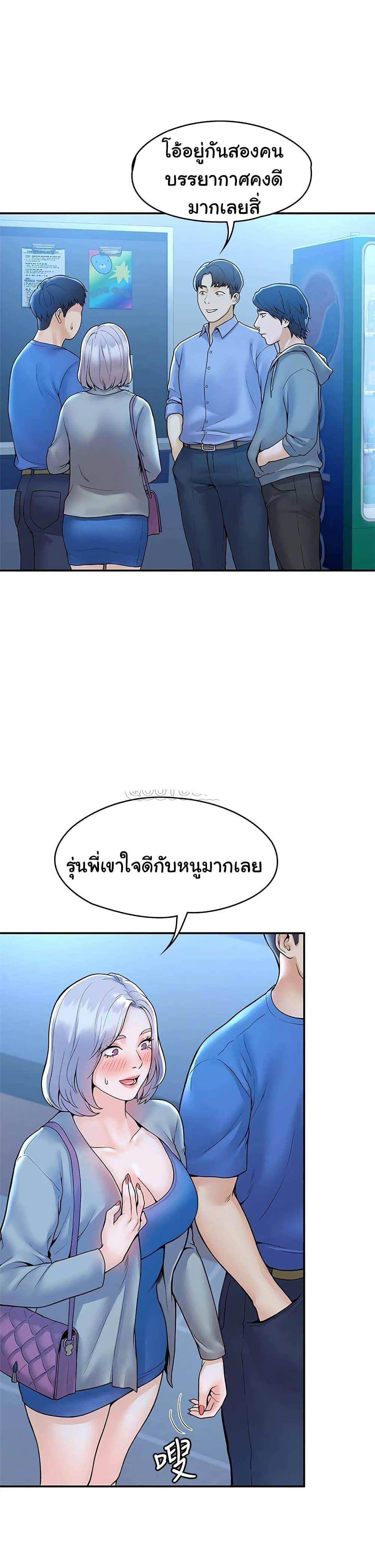 โดจิน เรื่องวุ่นๆกับหนุ่มดุ้นใหญ่ 43 รูป 13