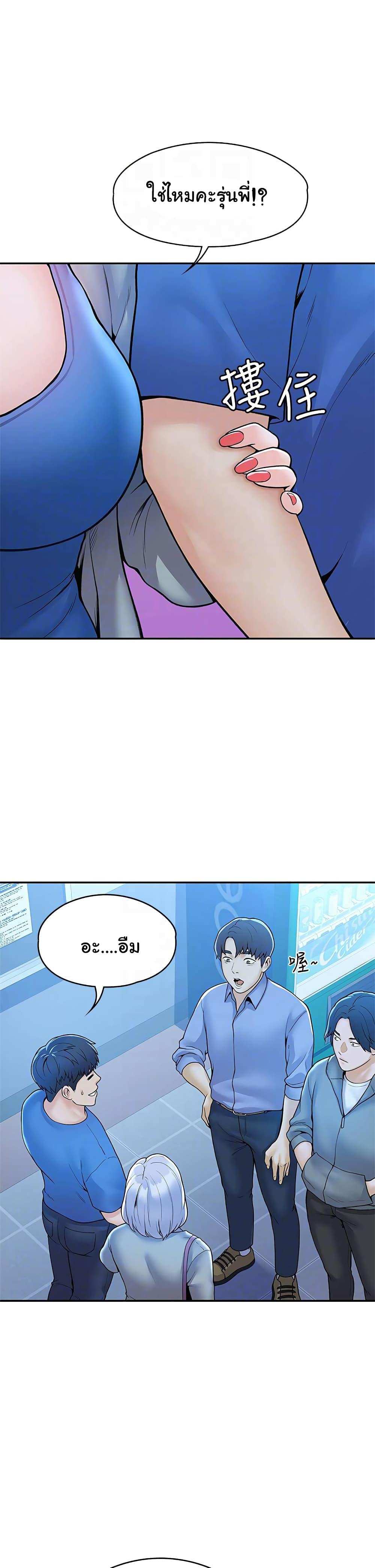 โดจิน เรื่องวุ่นๆกับหนุ่มดุ้นใหญ่ 43 รูป 14