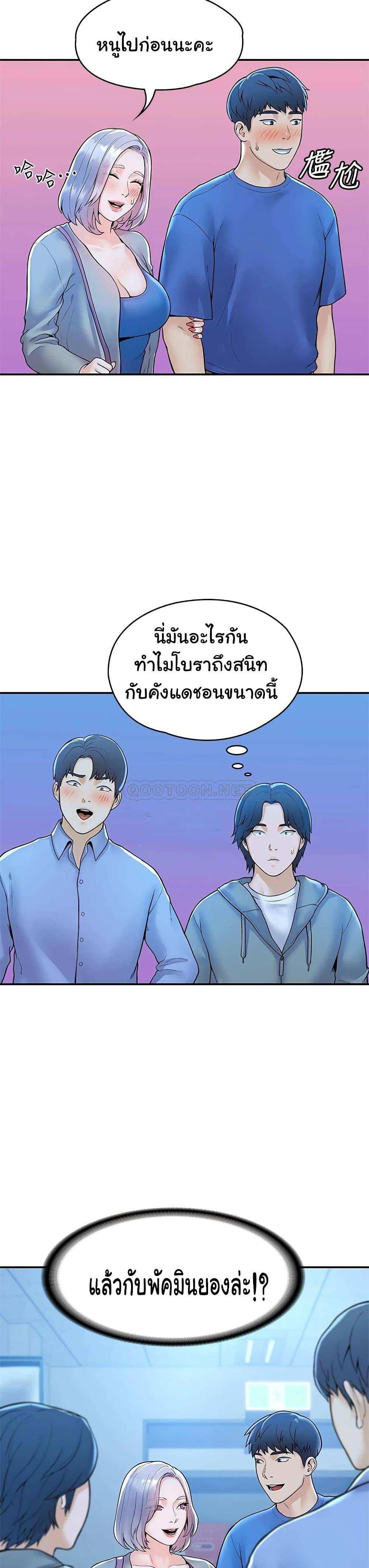 โดจิน เรื่องวุ่นๆกับหนุ่มดุ้นใหญ่ 43 รูป 15