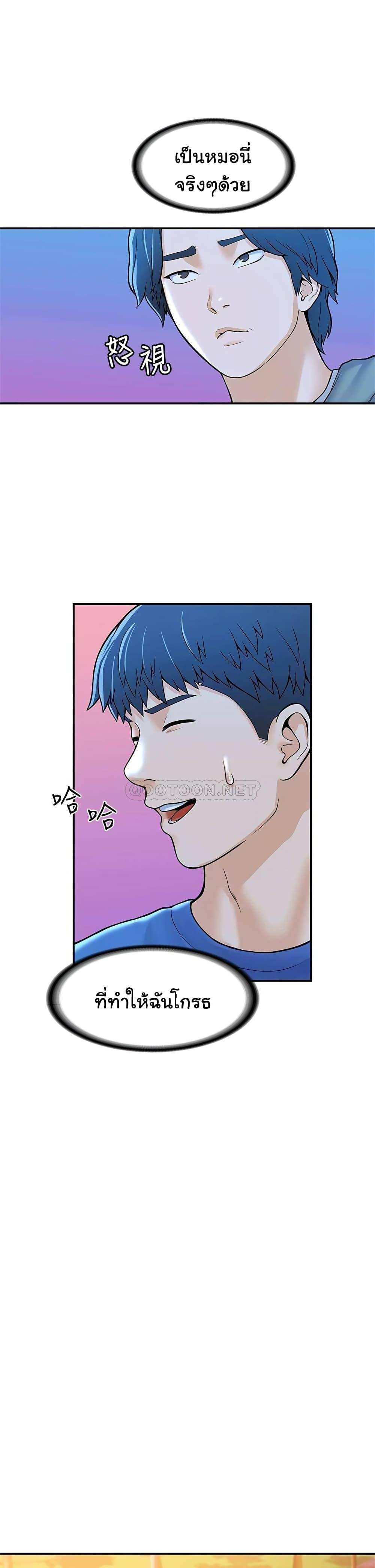 โดจิน เรื่องวุ่นๆกับหนุ่มดุ้นใหญ่ 43 รูป 17