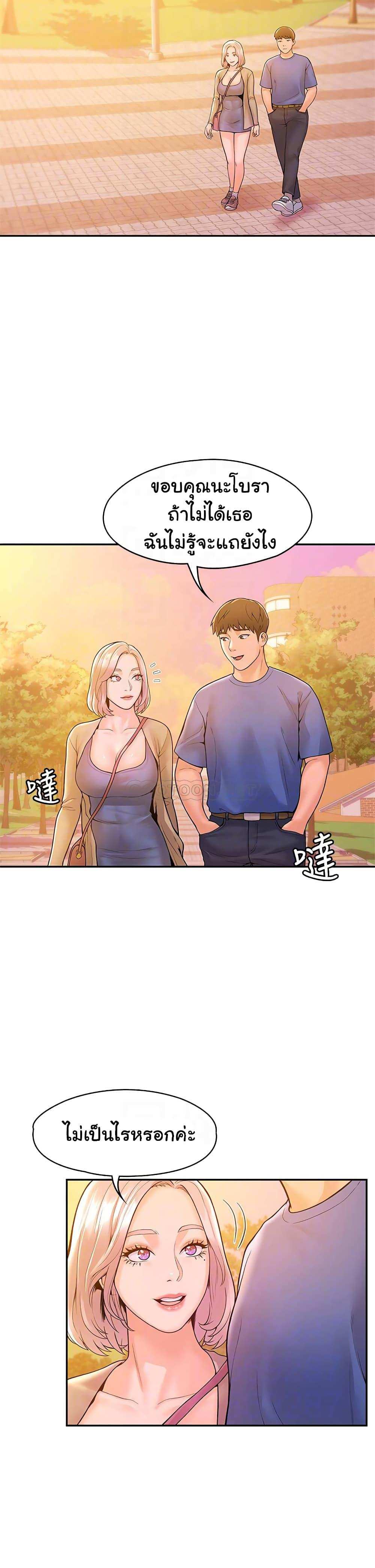 โดจิน เรื่องวุ่นๆกับหนุ่มดุ้นใหญ่ 43 รูป 18