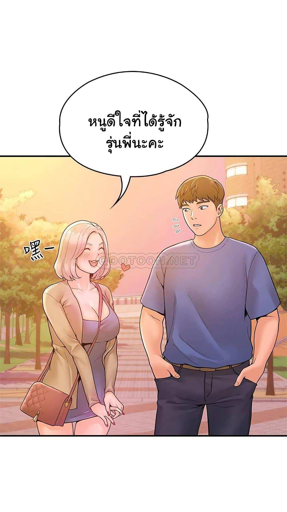 โดจิน เรื่องวุ่นๆกับหนุ่มดุ้นใหญ่ 43 รูป 19