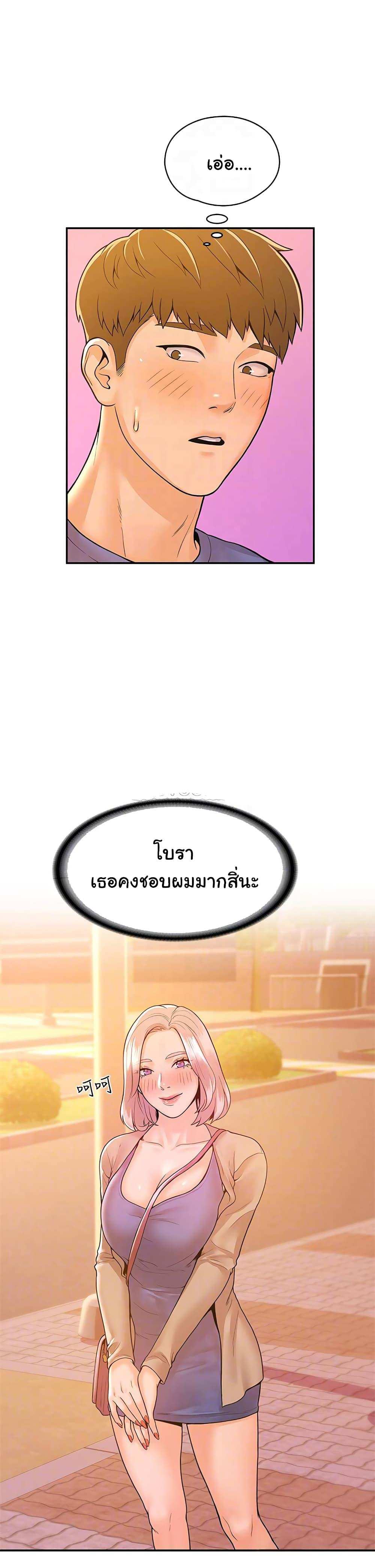 โดจิน เรื่องวุ่นๆกับหนุ่มดุ้นใหญ่ 43 รูป 20