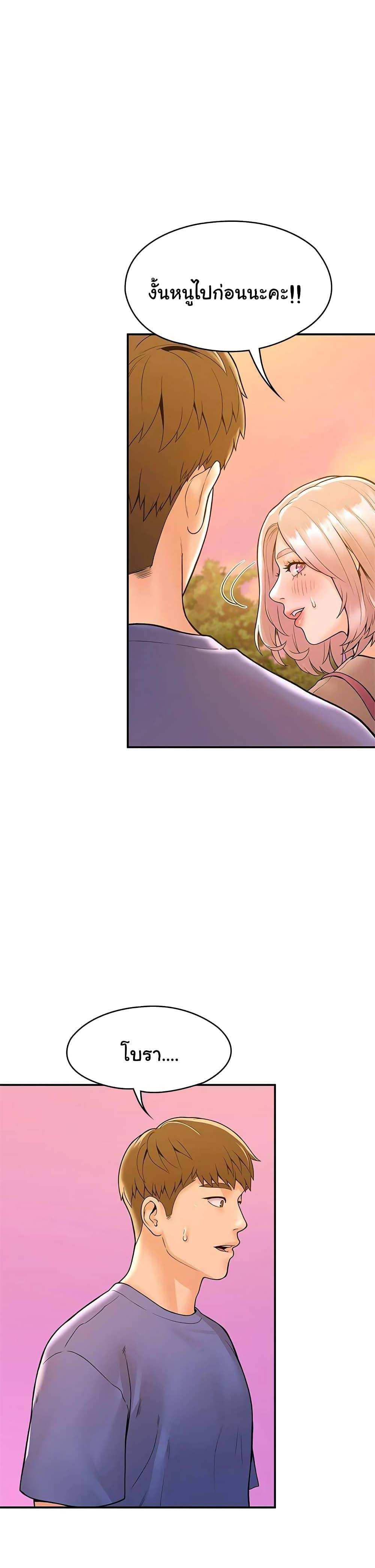 โดจิน เรื่องวุ่นๆกับหนุ่มดุ้นใหญ่ 43 รูป 21