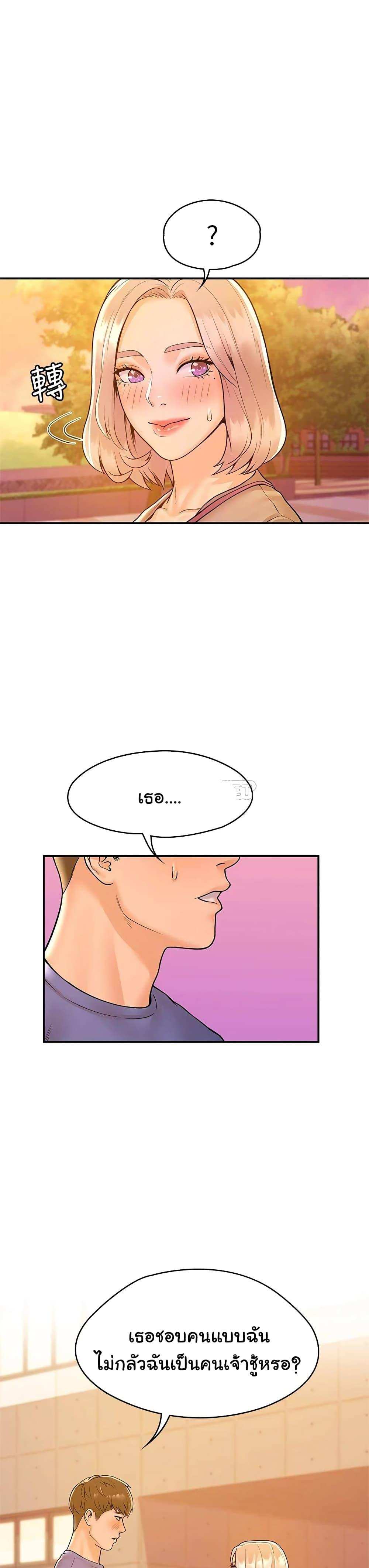 โดจิน เรื่องวุ่นๆกับหนุ่มดุ้นใหญ่ 43 รูป 22