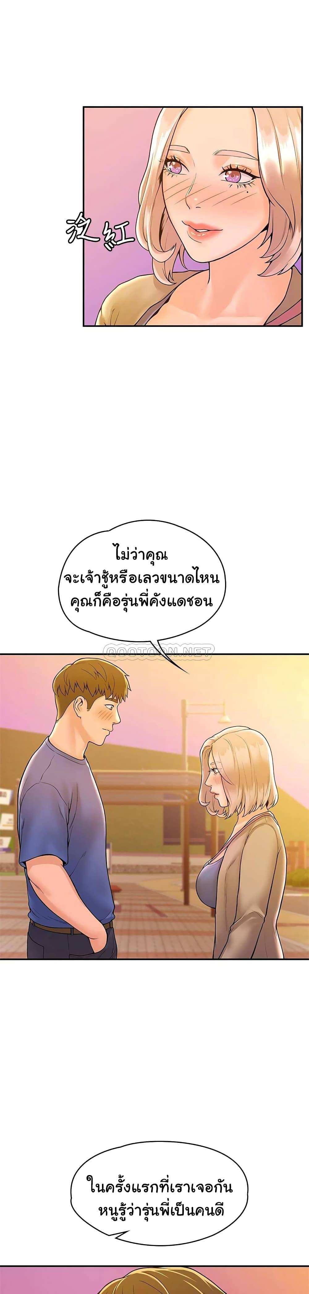 โดจิน เรื่องวุ่นๆกับหนุ่มดุ้นใหญ่ 43 รูป 24