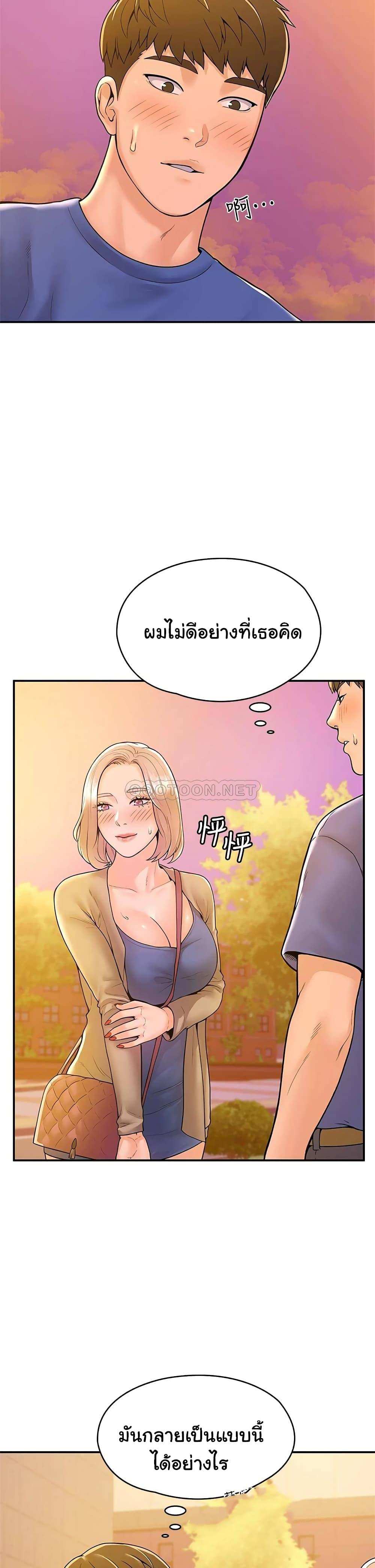 โดจิน เรื่องวุ่นๆกับหนุ่มดุ้นใหญ่ 43 รูป 25