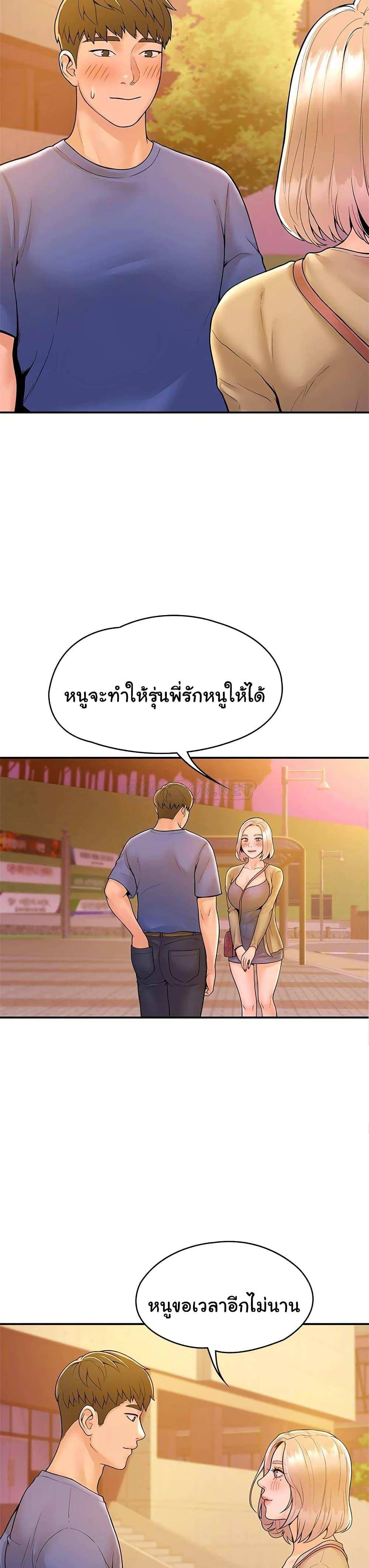 โดจิน เรื่องวุ่นๆกับหนุ่มดุ้นใหญ่ 43 รูป 26