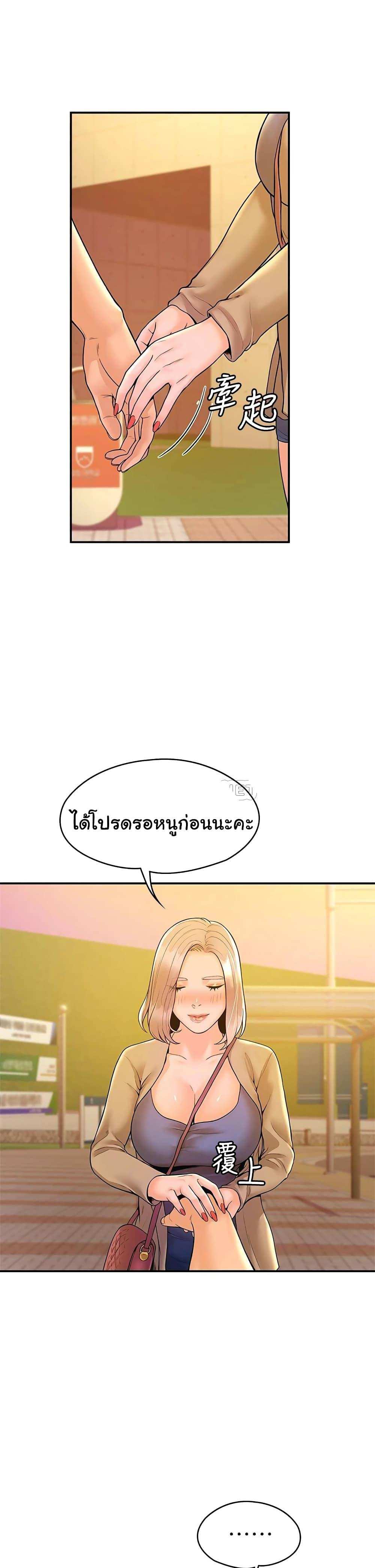 โดจิน เรื่องวุ่นๆกับหนุ่มดุ้นใหญ่ 43 รูป 28