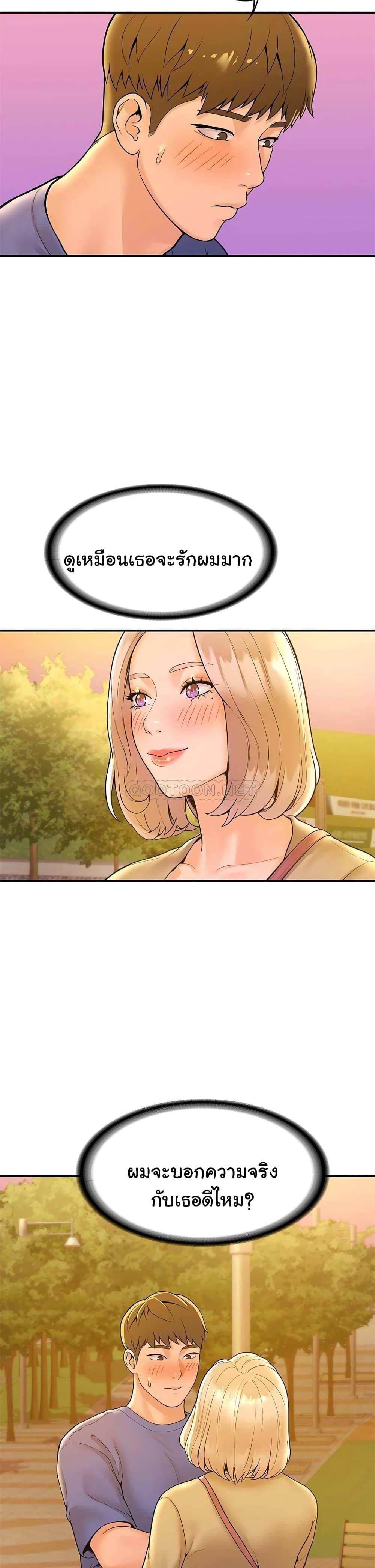 โดจิน เรื่องวุ่นๆกับหนุ่มดุ้นใหญ่ 43 รูป 29