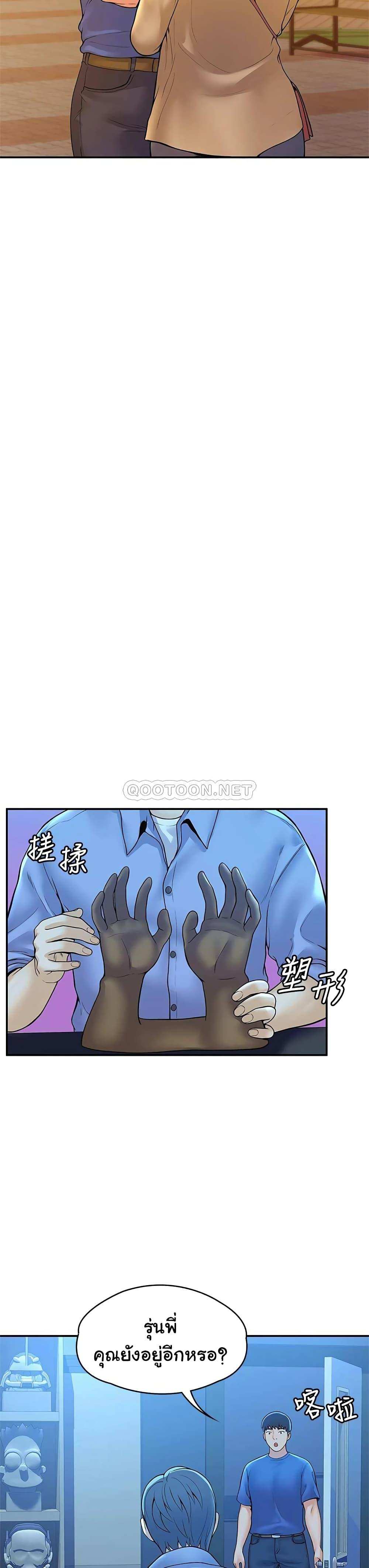 โดจิน เรื่องวุ่นๆกับหนุ่มดุ้นใหญ่ 43 รูป 30