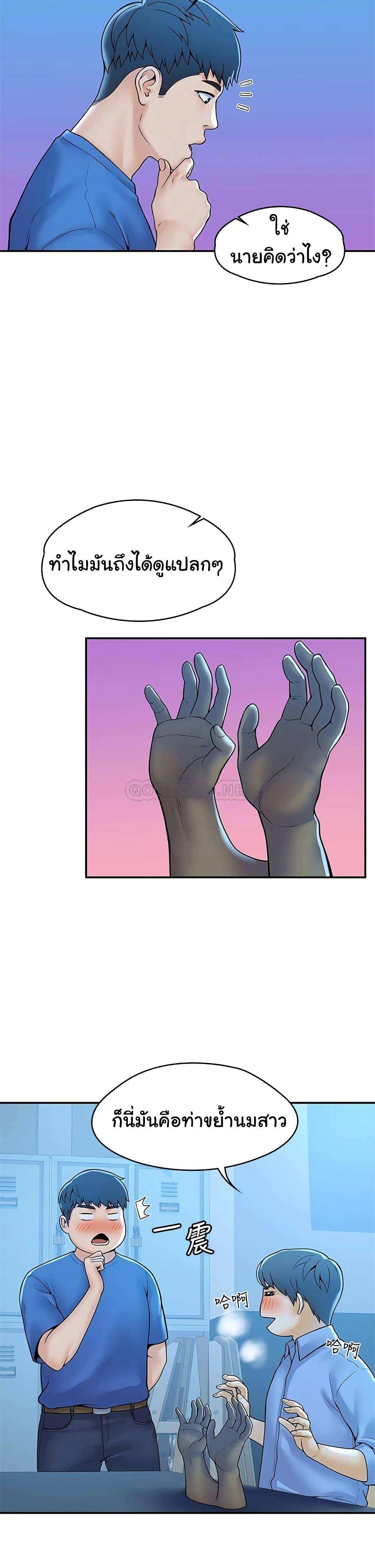 โดจิน เรื่องวุ่นๆกับหนุ่มดุ้นใหญ่ 43 รูป 33